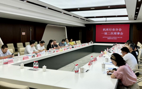 金華市機(jī)床行業(yè)分會(huì)一屆二次理事會(huì)在杭機(jī)股份順利召開！